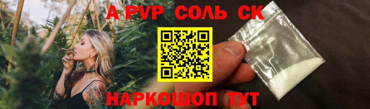 Alfa_PVP мука Кимовск