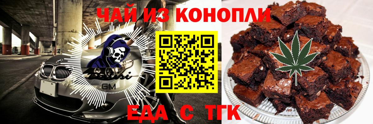 Cannafood марихуана  Вход с VPN  Кимовск 