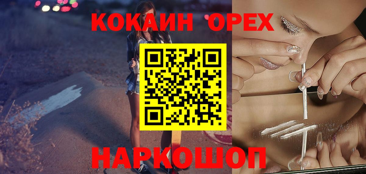Cocaine Fish Scale Кимовск