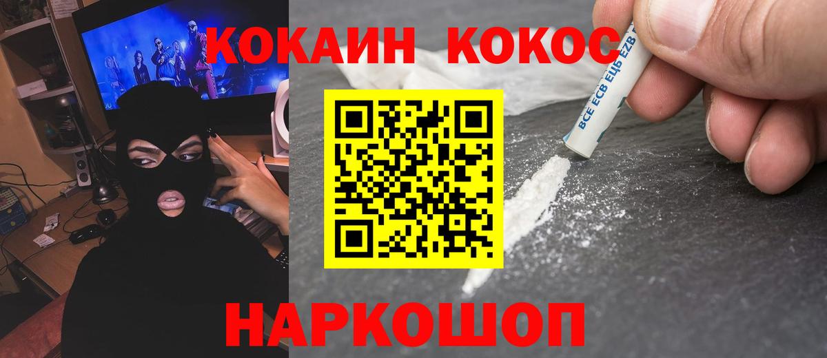 COCAIN Fish Scale  КОКАИН Боливия  Кимовск  Вход с VPN 