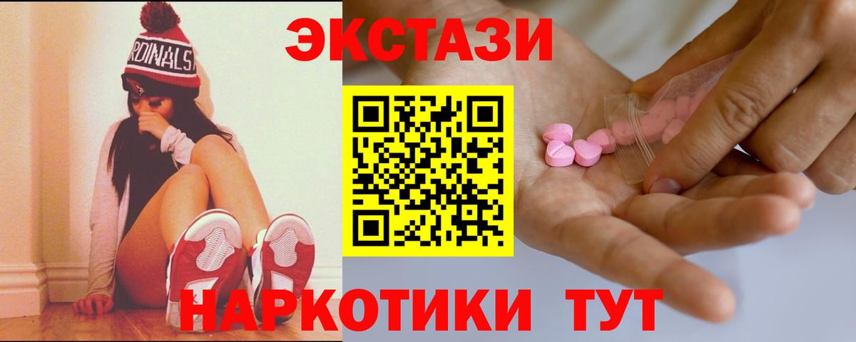 ЭКСТАЗИ TESLA  Вход с VPN  Кимовск  Экстази  Ecstasy Cube 