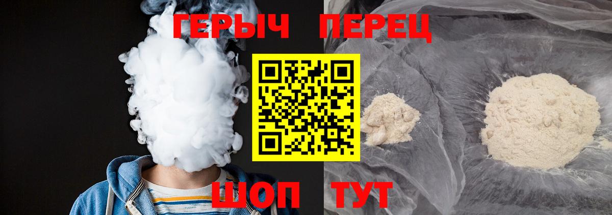 ГЕРОИН хмурый Кимовск