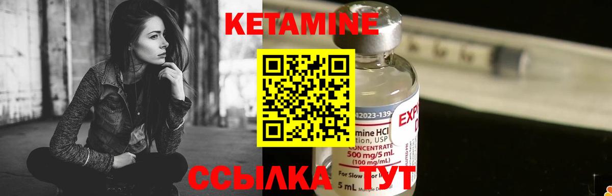 КЕТАМИН VHQ  Вход с VPN  КЕТАМИН VHQ  Кимовск 