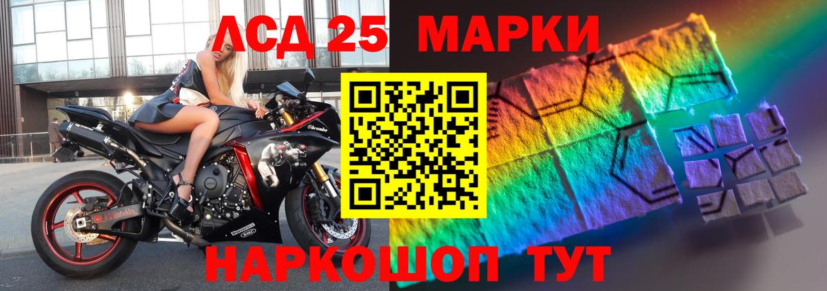 Лсд 25 экстази  ЛСД экстази ecstasy  Вход с VPN  Кимовск 