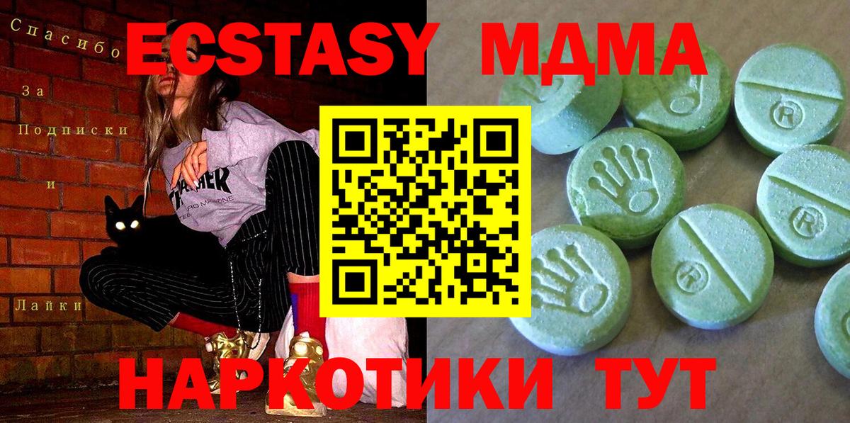 МДМА молли Кимовск