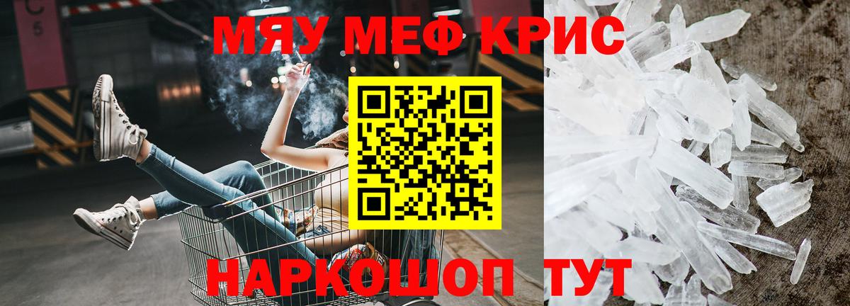 МЕФ VHQ  Мефедрон  Кимовск  Вход с VPN  МЕФ mephedrone 