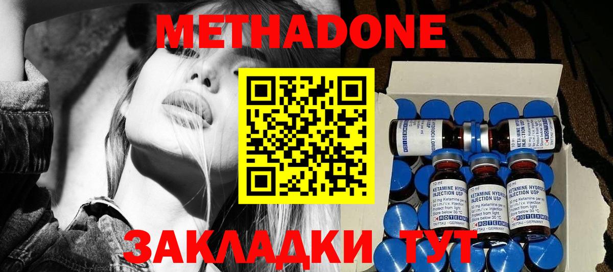 Метадон белоснежный Кимовск