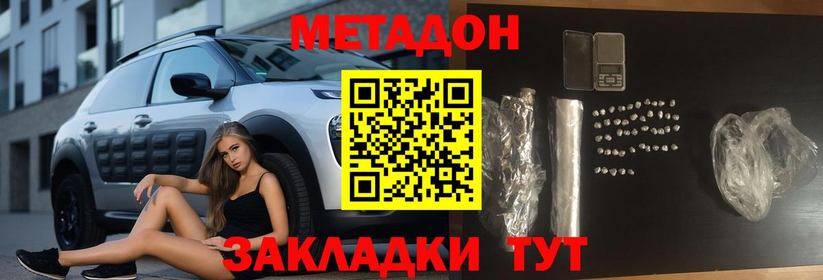 Метадон мёд  Вход с VPN  Кимовск  Метадон methadone 