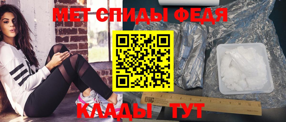 МЕТАМФЕТАМИН пудра Кимовск