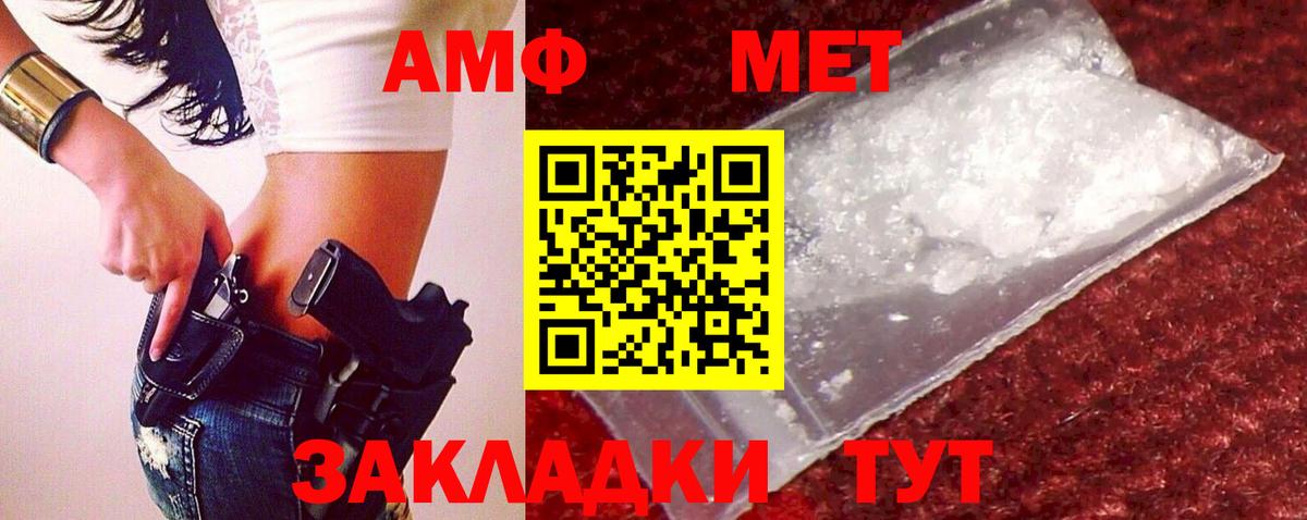 МЕТАМФЕТАМИН Декстрометамфетамин 99.9%  Вход с VPN  МЕТАМФЕТАМИН Декстрометамфетамин 99.9%  Метамфетамин  Кимовск 