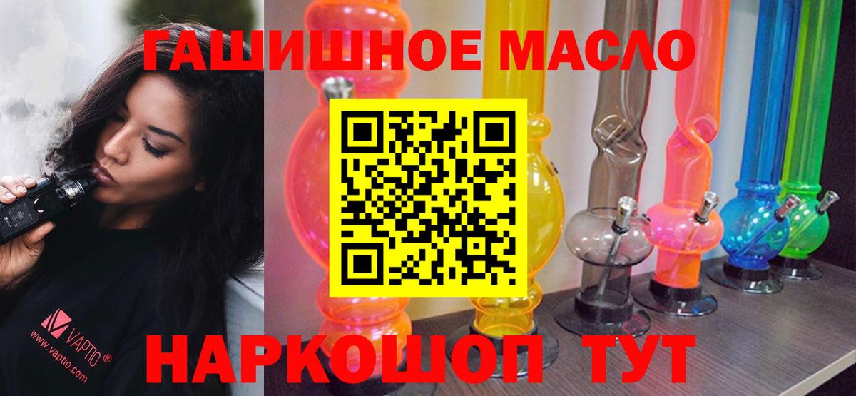 ТГК концентрат  ТГК концентрат  где продают наркотики  Вход с VPN  Кимовск 