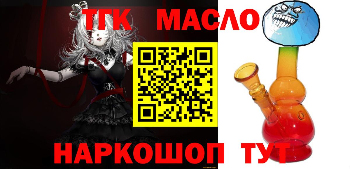 Дистиллят ТГК жижа Кимовск